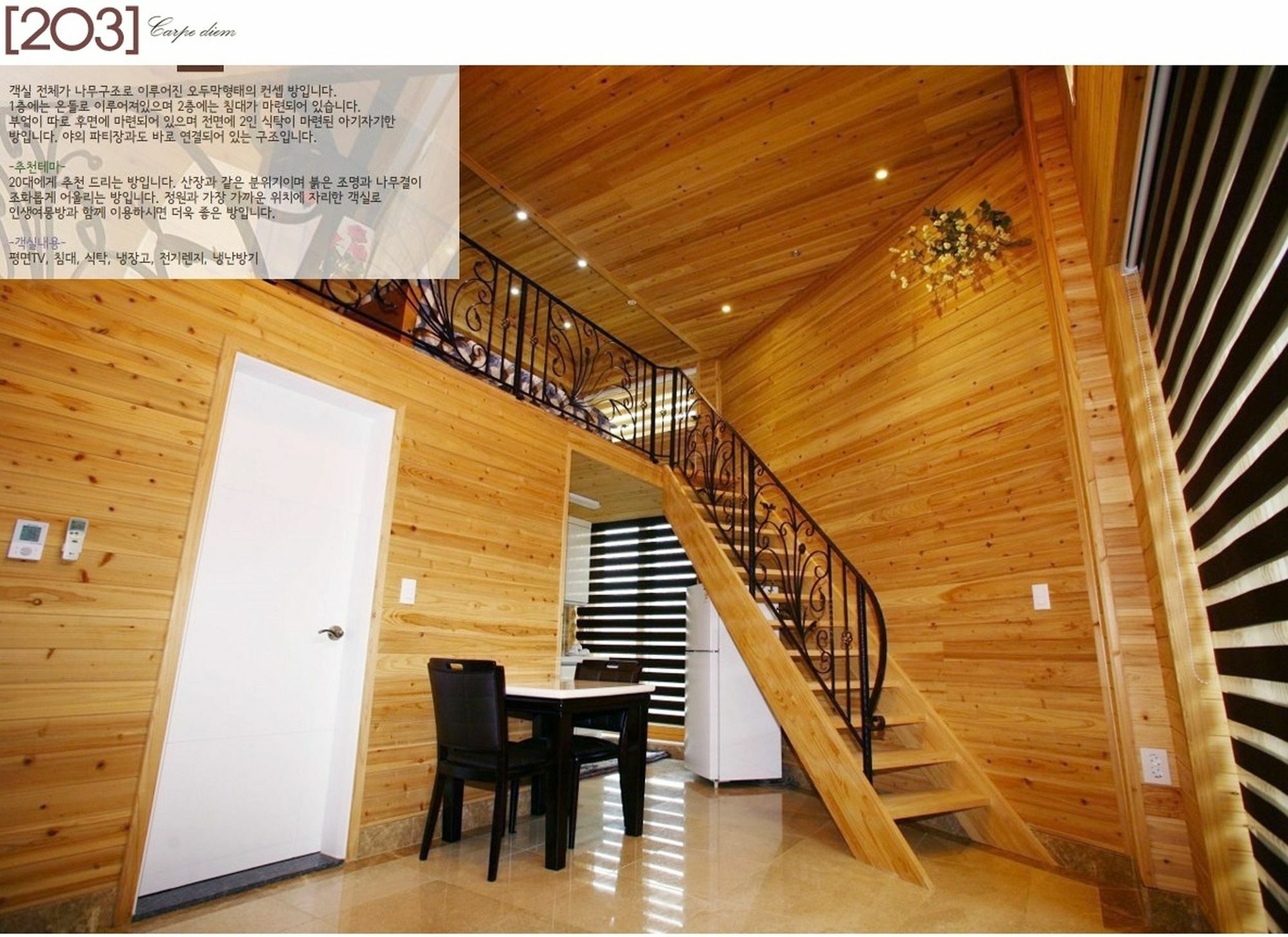 Time Story Villa Yangpyeong Buitenkant foto